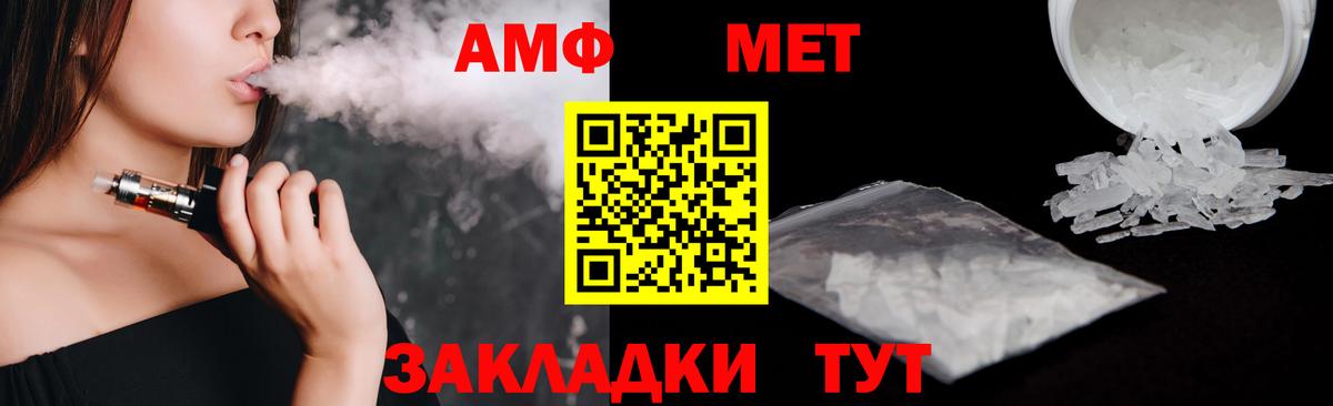 АМФ  АМФ  Дербент  Вход с VPN  АМФЕТАМИН VHQ 