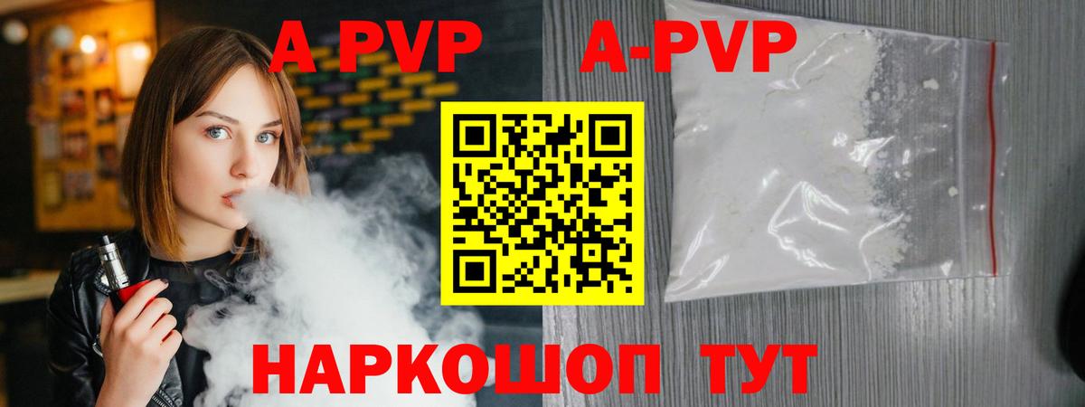 Дербент  Alfa_PVP VHQ  Вход с VPN  APVP  Alfa_PVP мука  Alfa_PVP Crystall 