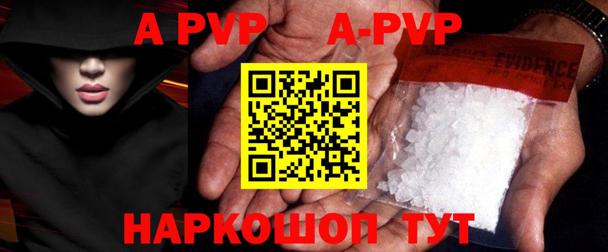 Alpha-PVP СК Дербент
