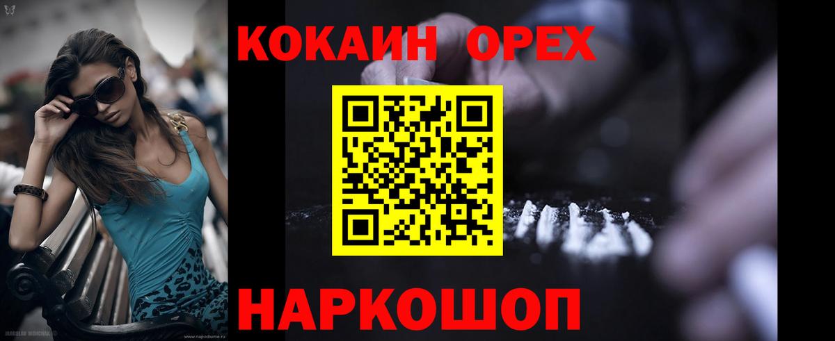 Cocaine Эквадор Дербент