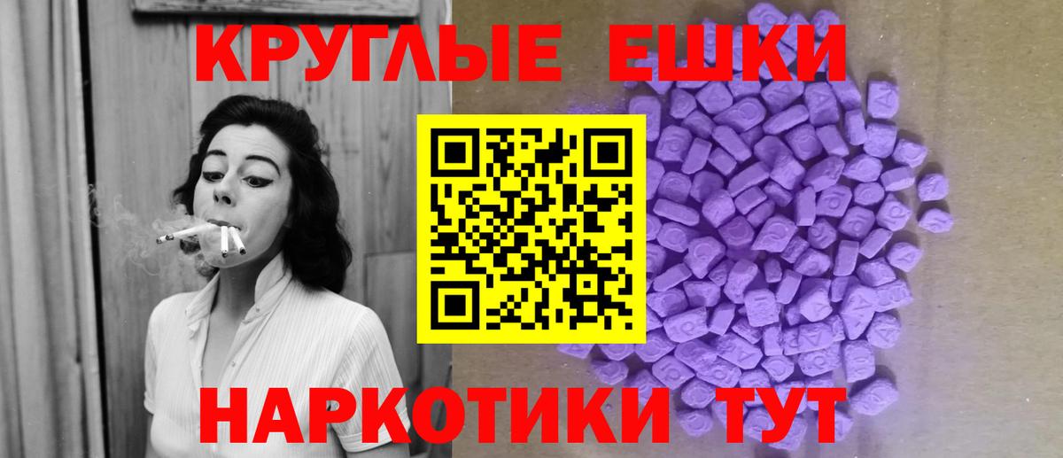 Экстази 280 MDMA Дербент
