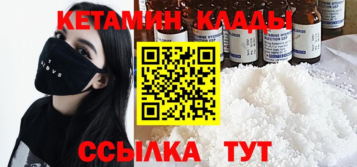 Кетамин ketamine  КЕТАМИН VHQ  Вход с VPN  Дербент 