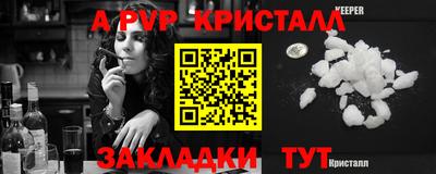 кристаллы Балахна