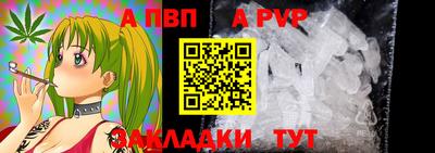 Альфа ПВП Балаково