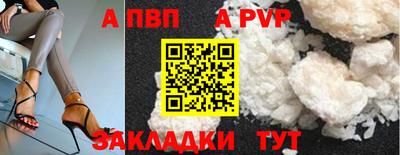 Альфа ПВП Балаково
