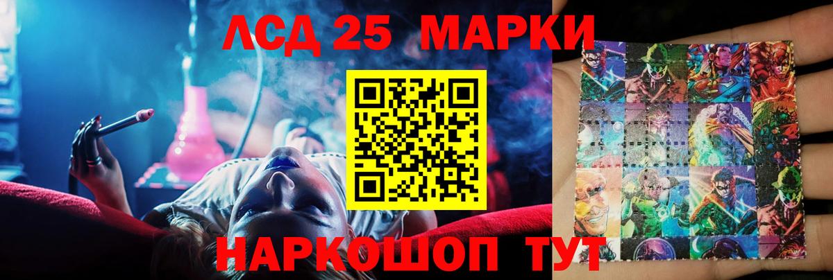 LSD-25 экстази  Вход с VPN  Дербент  ЛСД экстази кислота 