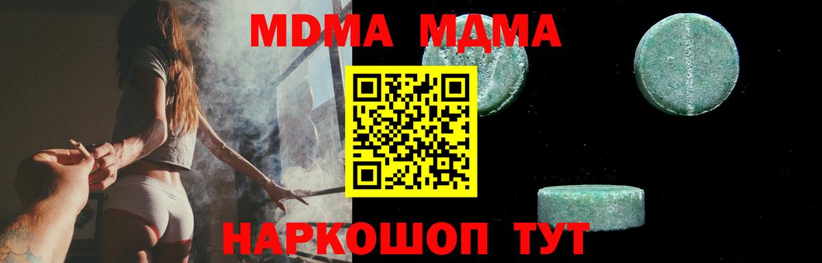 MDMA молли  МДМА  Дербент  Вход с VPN 