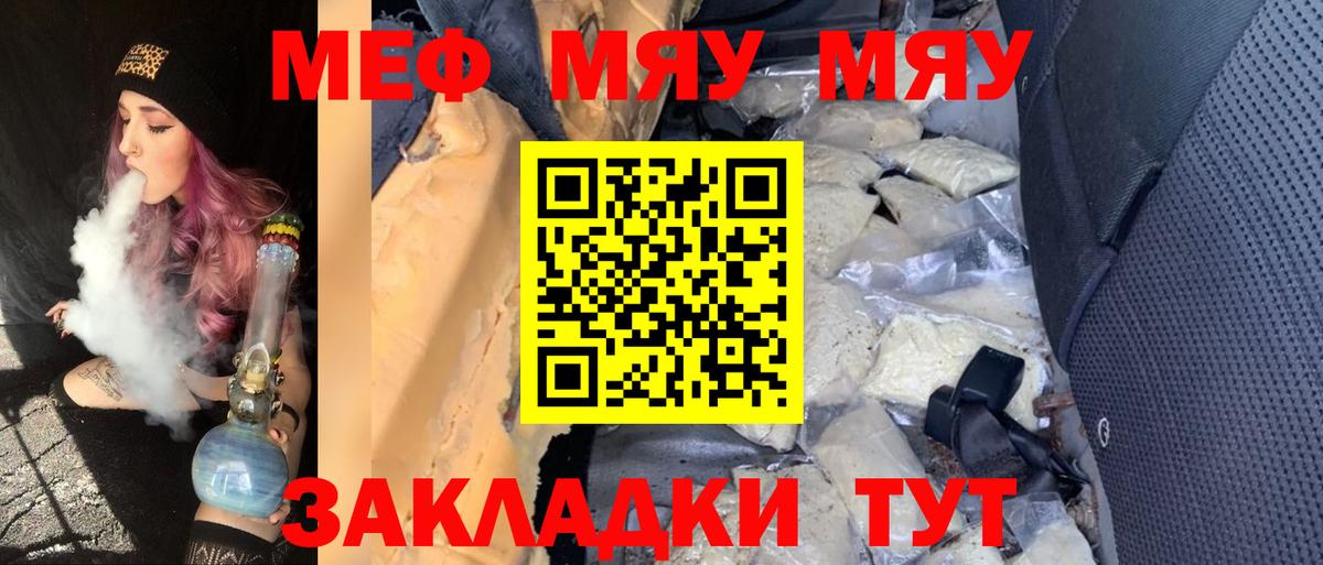 МЯУ-МЯУ  МЯУ-МЯУ mephedrone  Меф mephedrone  МЕФ  Дербент  Вход с VPN 
