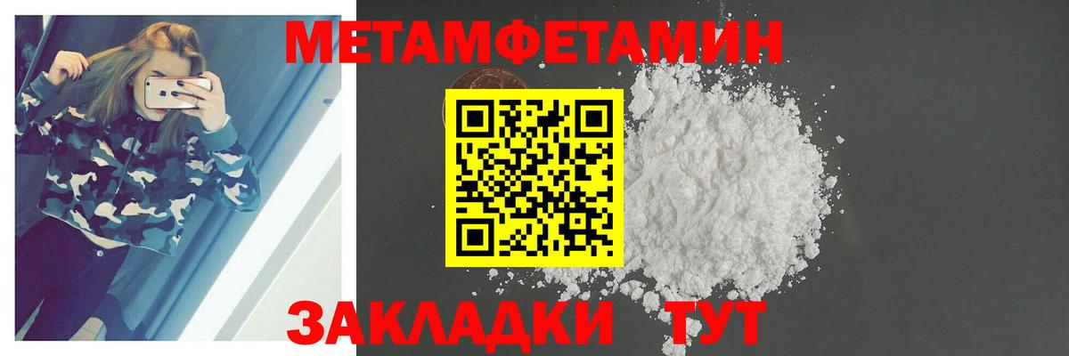 МЕТАМФЕТАМИН мет Дербент