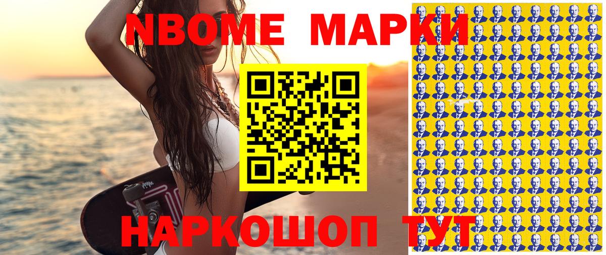 Наркотические марки 1,8мг  Вход с VPN  Дербент 