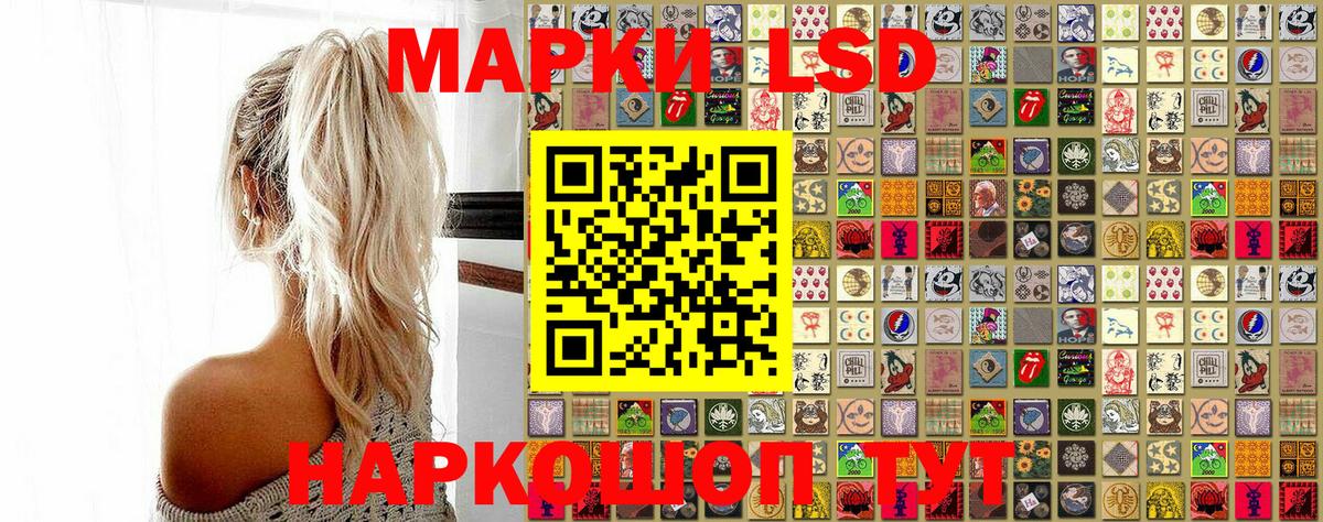 Марки 25I-NBOMe 1,5мг Дербент
