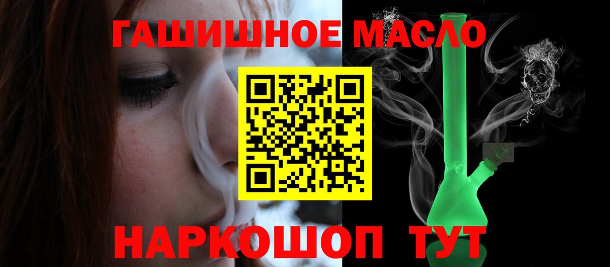 Дистиллят ТГК вейп с тгк  Дистиллят ТГК жижа  Вход с VPN  Дербент 